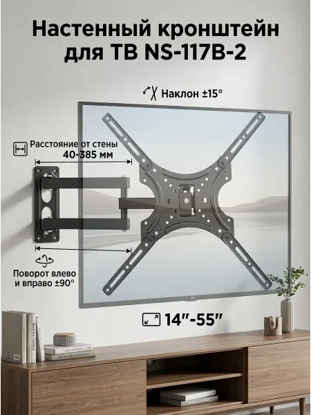 Держатель для телевизора настенный кронштейн vesa