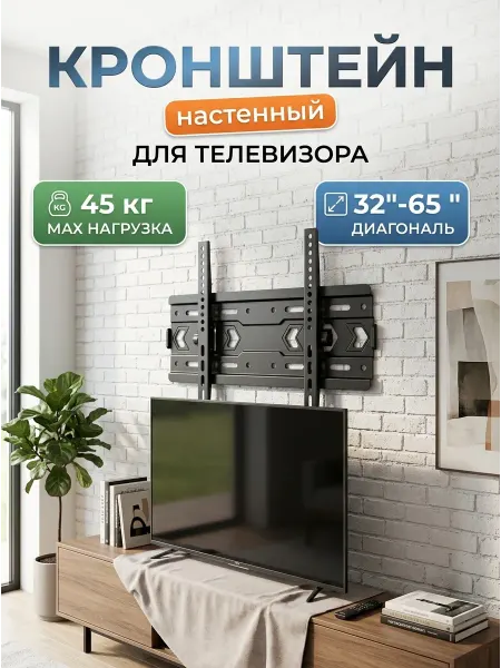 LG Кронштейн для телевизора VESA совместимый любой