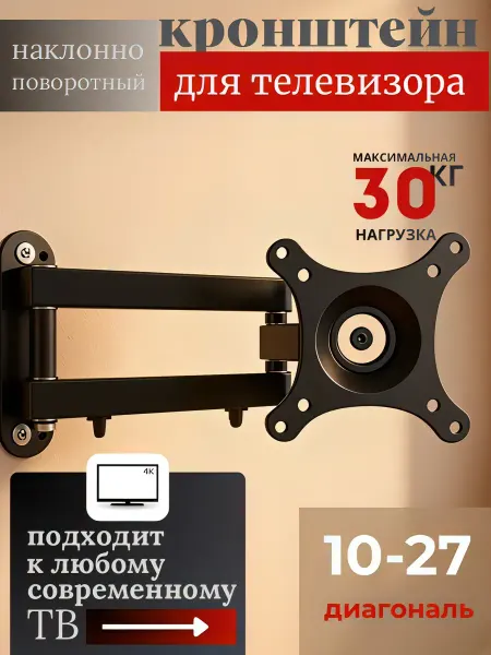 LG Кронштейн для телевизора наклонный универсальный VESA
