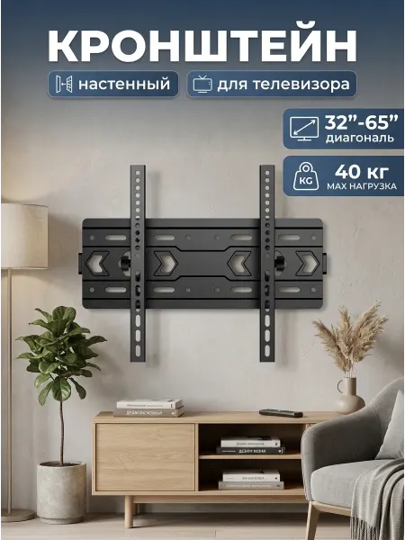 LG Кронштейн для телевизора универсальная пластина VESA