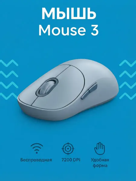 Xiaomi Беспроводная игровая мышь Mi голубой (XMWXSB03YM), CN