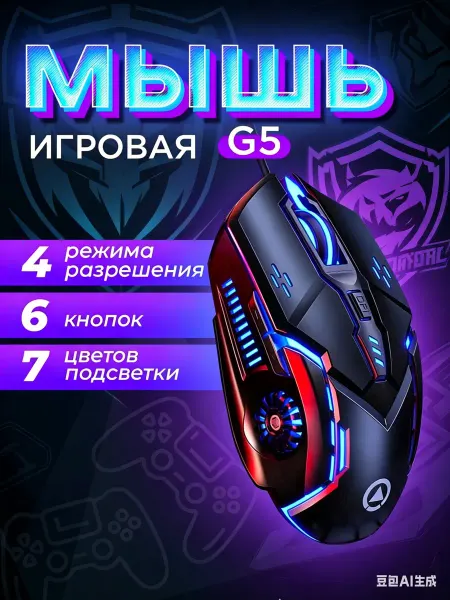 Xiaomi Мышка беспроводная с подсветкой аккумуляторная