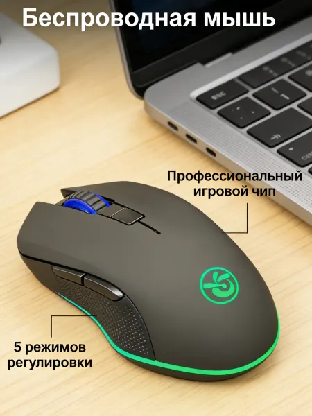 Xiaomi Компьютерная мышь беспроводная мышка с подсветкой