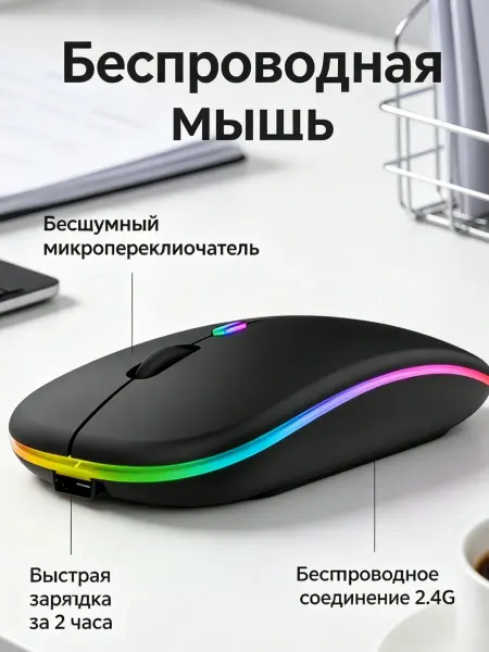 Xiaomi Двухрежимная мышь с бесшумными переключателями
