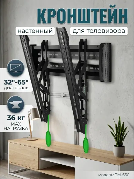 Xiaomi Кронштейн для телевизора из высокопрочного металла