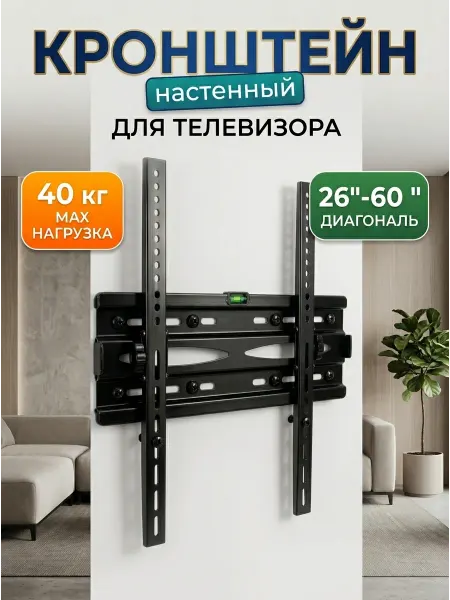 Xiaomi Кронштейн для телевизора для гостиной и спальни
