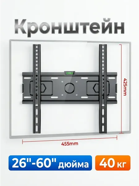 Xiaomi Кронштейн для телевизора наклон поворот 26-60 дюймов