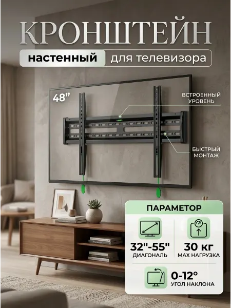 Xiaomi Кронштейн для телевизора жесткая рама из стали тв