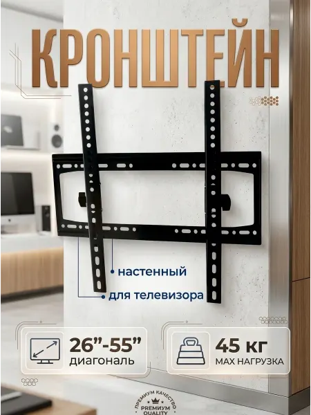Xiaomi Кронштейн для телевизора ультратонкий экономит место