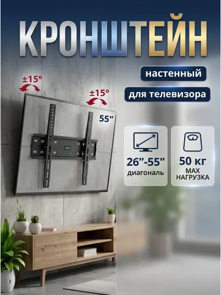 Xiaomi Кронштейн для телевизора мощная рама нагрузка 50кг