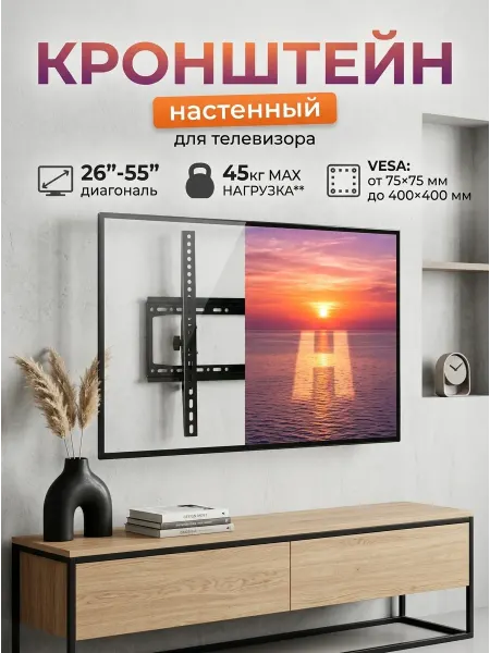 Xiaomi Кронштейн для телевизора надёжный стальной 45 кг