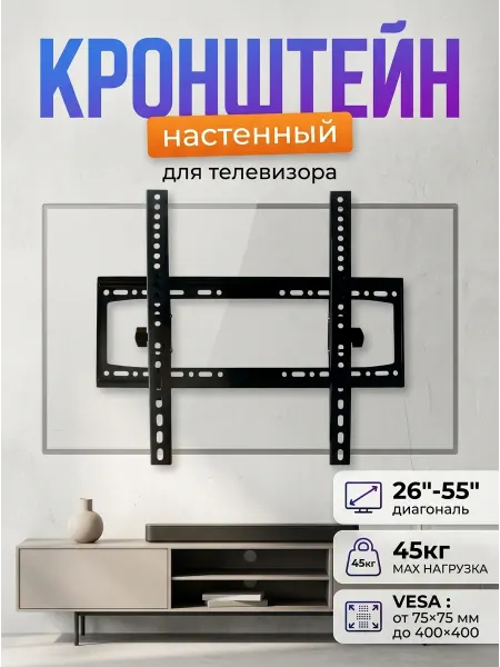 Xiaomi Кронштейн для телевизора с регулировкой наклона