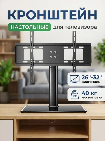 Xiaomi Кронштейн для телевизора напольный настольный настенный