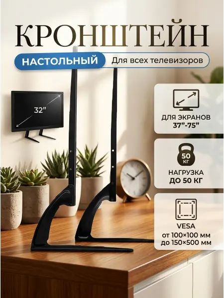Xiaomi Кронштейн для телевизора профессиональная опора тв