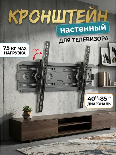 Xiaomi Кронштейн для телевизора с регулируемыми отверстиями