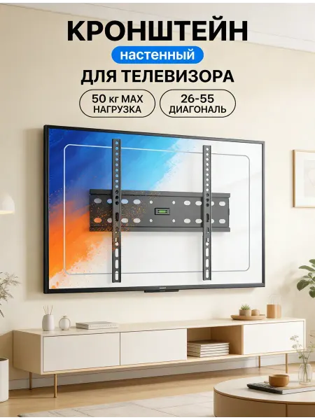 Xiaomi Кронштейн для телевизора с точным уровнем