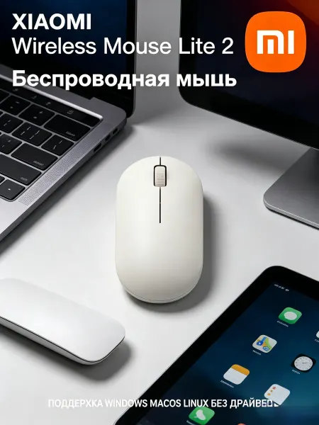 Xiaomi Легкая мышь для ноутбука и учебы