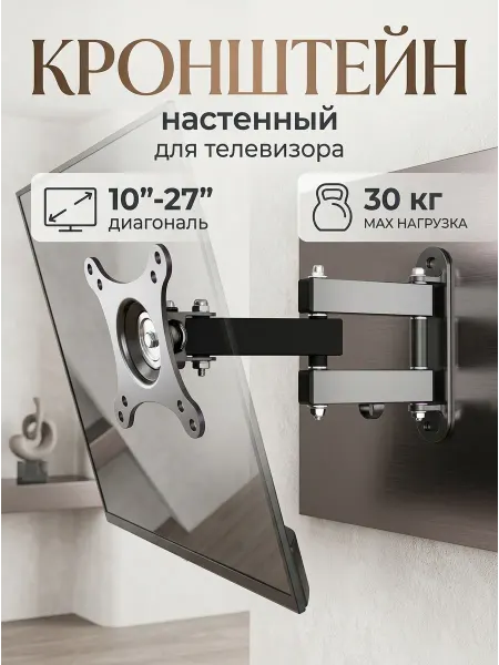 LG Кронштейн для телевизора наклон ±15 градусов