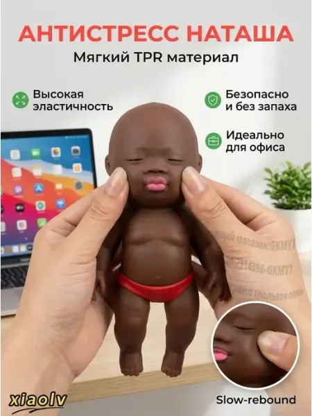 Алекса Антистресс-игрушка пупсик Кукла Наташа