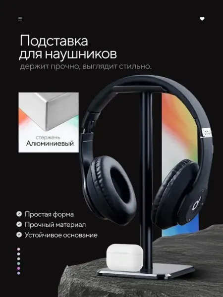 Подставка держатель для наушников из из алюминия