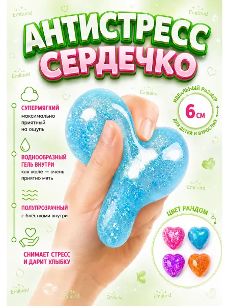 Антистресс игрушка сквиш блестящее сердечко