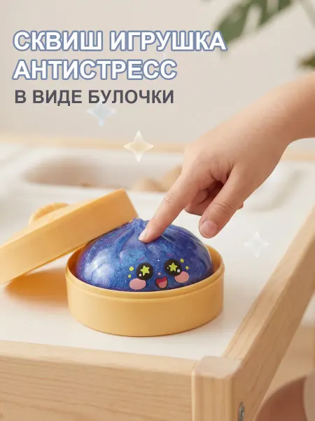 Сквиш игрушка антистресс в виде булочки