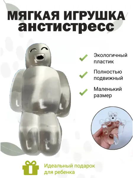 Игрушка антистресс сквиш для детей и взрослых