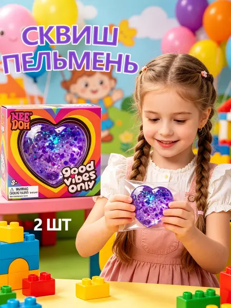 Антистресс игрушка Пельмень для детей 1 шт