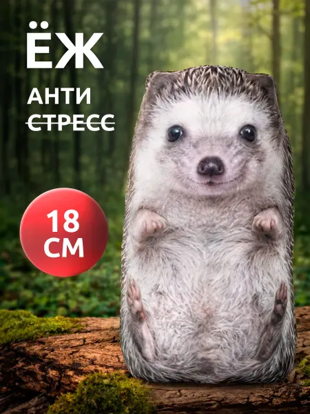 Мега Тойс Мягкая игрушка Ежик антистресс