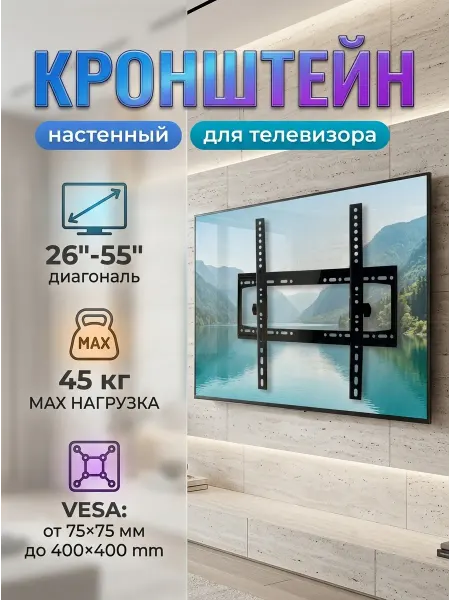 LG Кронштейн для телевизора легкий монтаж без инструментов