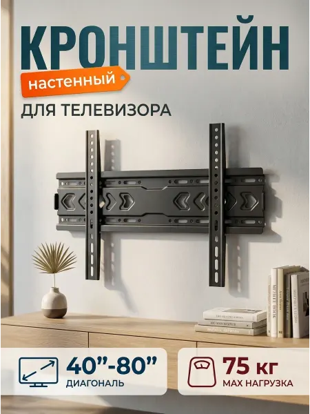 LG Кронштейн для телевизора монтаж за минуты без сверла