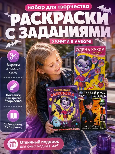 Умка Раскраска развивающая и наклейки набор