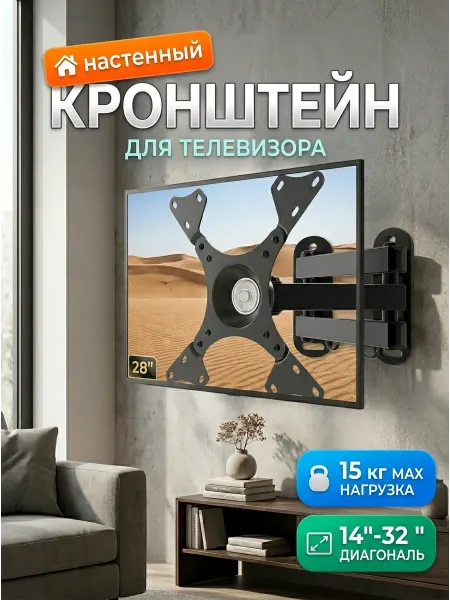 GT Кронштейн для телевизора быстрая установка без сверла