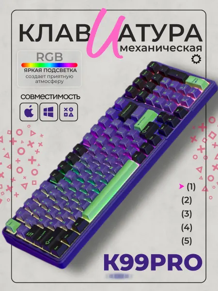 Игровая клавиатура с подсветкой беспроводная