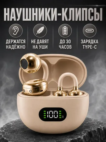 Наушники клипсы беспроводные подходящие для занятий спортом