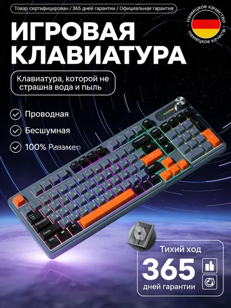 Клавиатура для компьютера игровая, подсветка, бесшумная