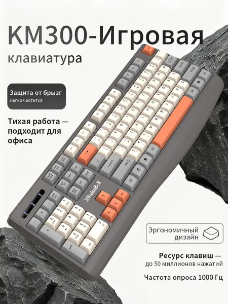 Полноразмерная бесшумная мембранная игровая клавиатура