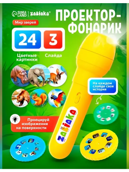 Нет бренда Детский проектор с световыми эффектами и изображениями