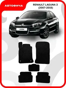 Коврики автомобильные из EVA в салон для Renault Laguna 3 Рено Лагуна 3 Ренаулт Рино ( 2007 2008 2009 2010 2011 2012 2013 2014 2015 г.в)