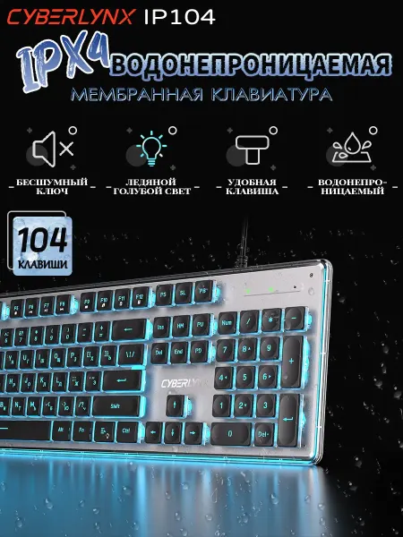 Водонепроницаемая мембранная клавиатура для компьютера