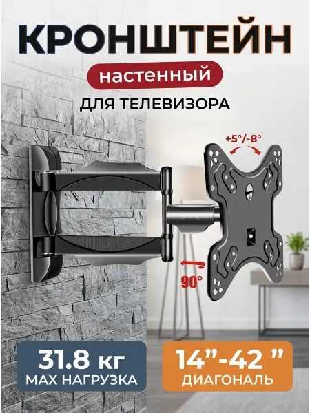 LG Кронштейн для телевизора вращение для всей комнаты
