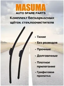 Щетки стеклоочистителя бескаркасные Mazda 6 II (GH) 2007 - 2012 (комплект 600/400 мм.Крючок)