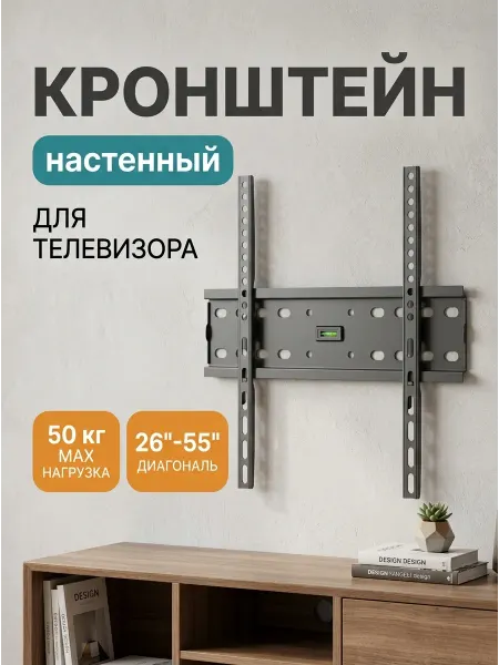LG Кронштейн для телевизора из высокопрочной стали