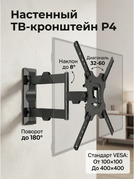 Поворотный держатель для телевизора кронштейн на стену