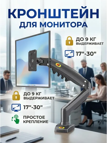 ЕВРОГАРАНТ Кронштейн для телевизора с системой отвода проводов
