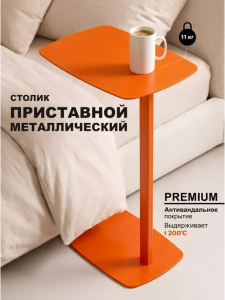 ИПНиколаевАЮ Стол журнальный для ноутбука