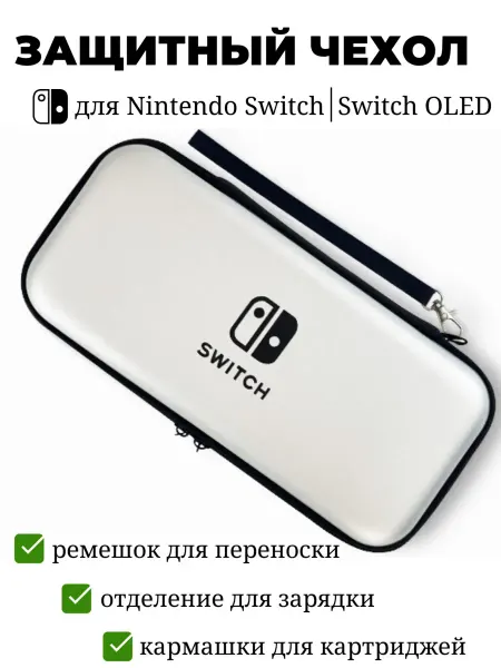 Защитный противоударный чехол для игровой приставки