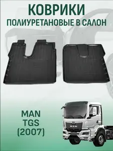 Коврики в салон MAN TGS 2007 автомобильные коврики полиуретановые ман тгс