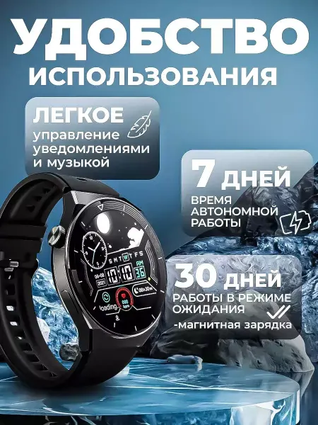 Элегантные смарт-часы с функциями здоровья
