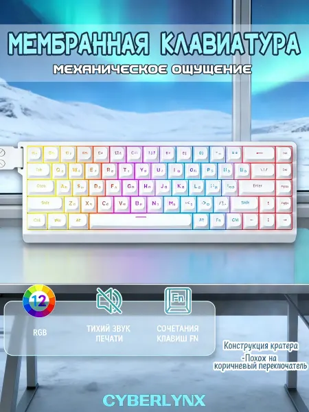 Компактная игровая мембранная клавиатура для ПК